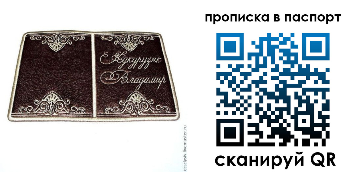 прописка регистрация в Вичуге
