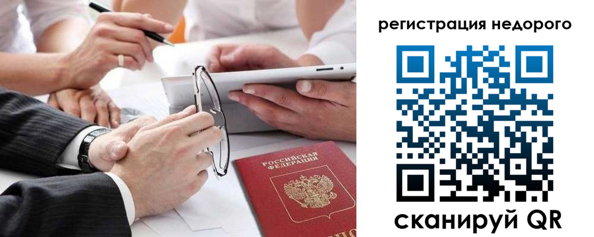 временная регистрация купить в Вичуге