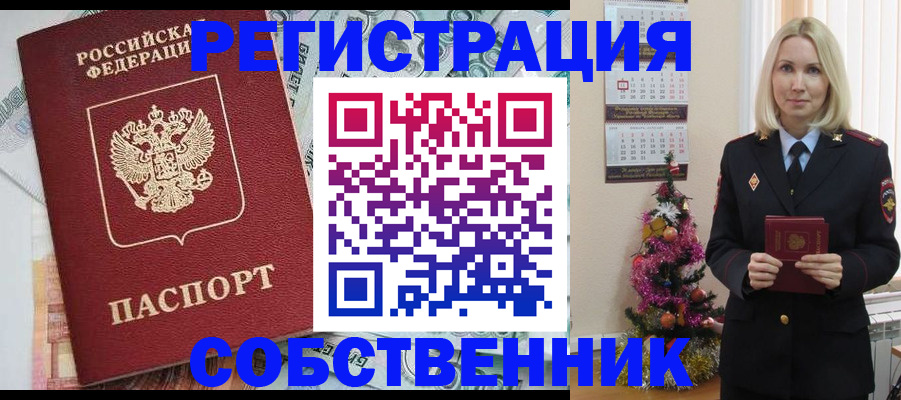временная регистрация для школы в Вичуге