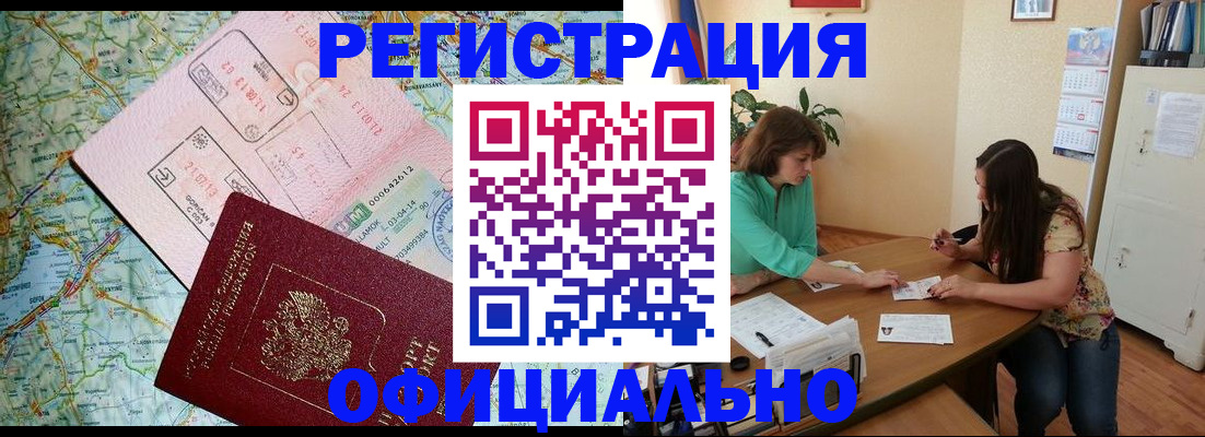 прописка в квартире в Вичуге